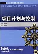 西安电子科技大学项目计划与控制