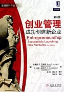 西安电子科技大学创业管理