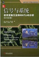 电子科技大学信号与系统