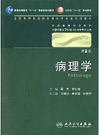 中国医科大学生理学视频共60讲