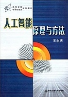 西安电子科技大学人工智能视频共36讲