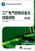 电气控制系统开发训练