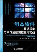 山东科技大学组态软件共20讲视频