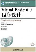 山东科技大学 VB程序设计 共20讲