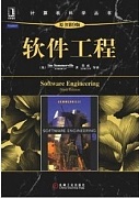 山东科技大学软件工程共20讲视频