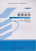 山东科技大学数据结构共20讲视频