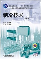 西安航空学院制冷技术视频共56讲