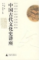 天津电大 中国古代文化要籍导读