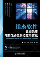山东科技大学组态软件共20讲视频