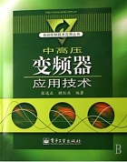 山东科技大学变频器技术共20讲