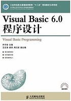 山东科技大学 VB程序设计 共20讲