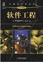 山东科技大学软件工程共20讲视频