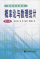 山东科技大学概率论与数理统计共10讲视频