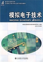 河南质量工程职业学院 模拟电子技术与应用