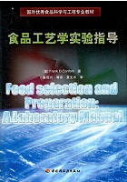 华中农业大学 食品工艺学实验指导课件