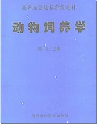 云南农业大学 动物饲养学课件