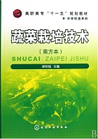 辽宁农业职业技术学院 蔬菜栽培课件
