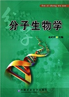 华中农业大学 分子生物学课件