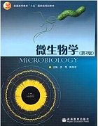 华中农业大学 微生物学课件