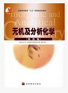 华中农业大学 无机及分析化学课件