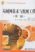 中国科技大学局域网技术与组网工程