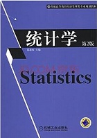 西华大学 统计学
