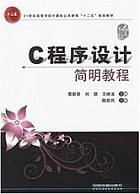 中国科技大学C程序设计