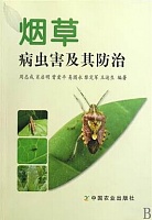 中国科技大学烟草植物学