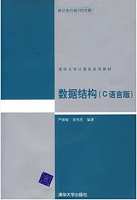 电子科技大学数据结构共41讲视频