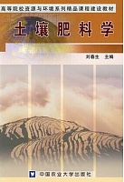 中国农业大学土壤肥料学共27讲视频