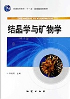 中国地质大学结晶学与矿物学21讲视频