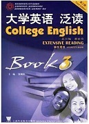 上海外国语大学 英语泛读