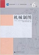 天津广播电视大学 机械制图
