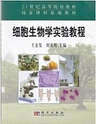 中山大学细胞与遗传学实验视频共12讲