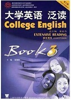 上海外国语大学 英语泛读