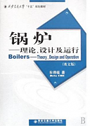西安交通大学锅炉运行视频共52讲