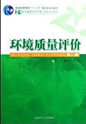 西安交通大学环境质量评价视频共32讲