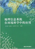 西安交通大学地球信息科学视频共23讲