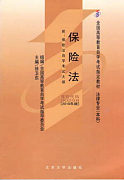 吉林大学保险法视频共32讲