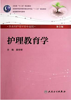 吉林大学护理教育学视频共32讲