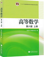 吉林大学高等数学视频共127讲