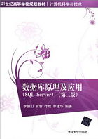 吉林大学数据库原理及应用视频共50讲
