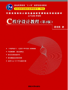 北京大学C程序设计视频共45讲