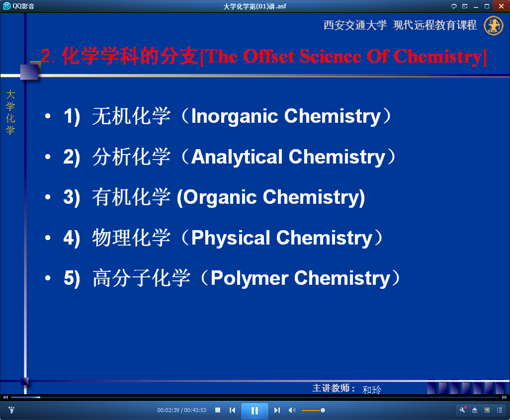 西安交通大学电工电子技术视频截图.png