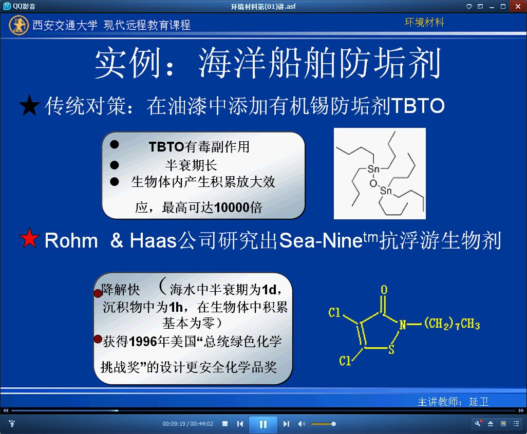 环境材料公开课视频