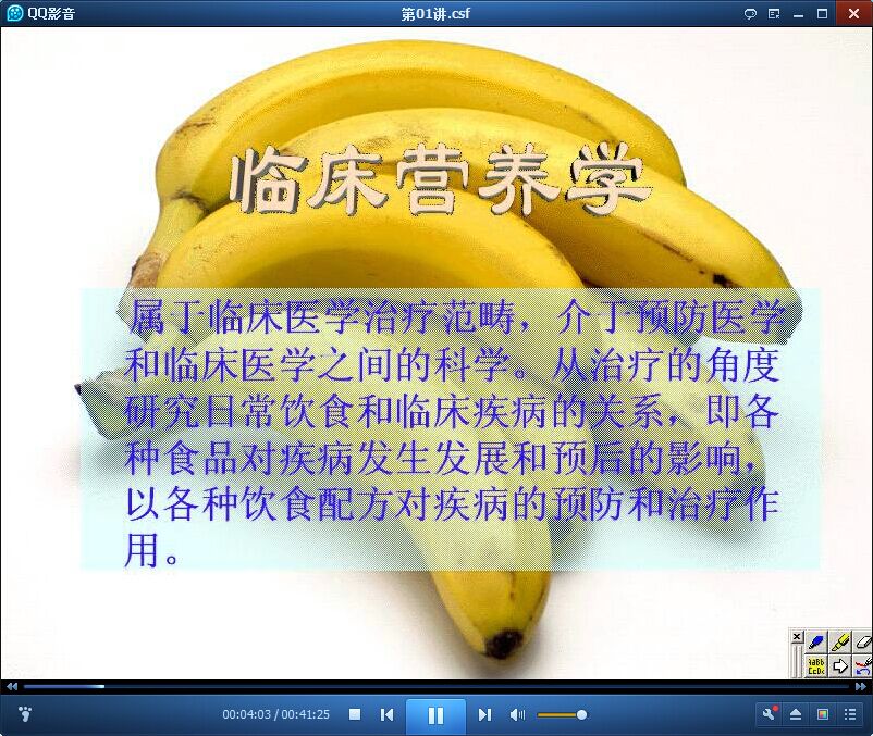 临床营养学