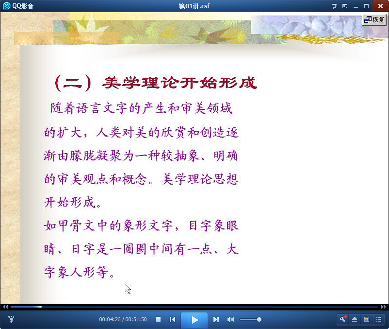 护理美学公开课