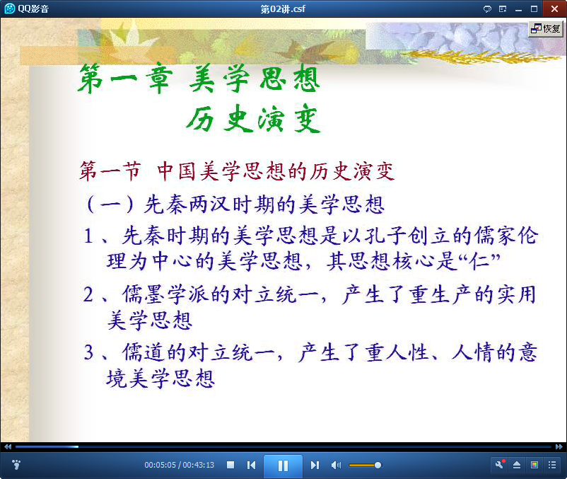 护理美学视频