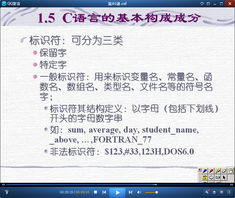 C语言程序设计视频