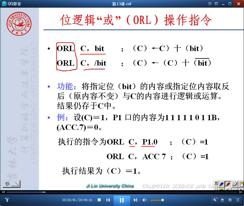 单片机技术视频公开课